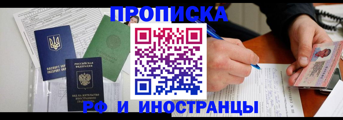 прописка для школы в Питкяранте