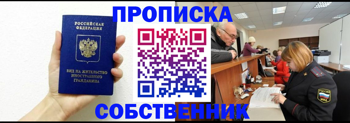 временная регистрация для школы в Питкяранте