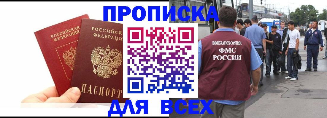 прописка в квартире в Питкяранте