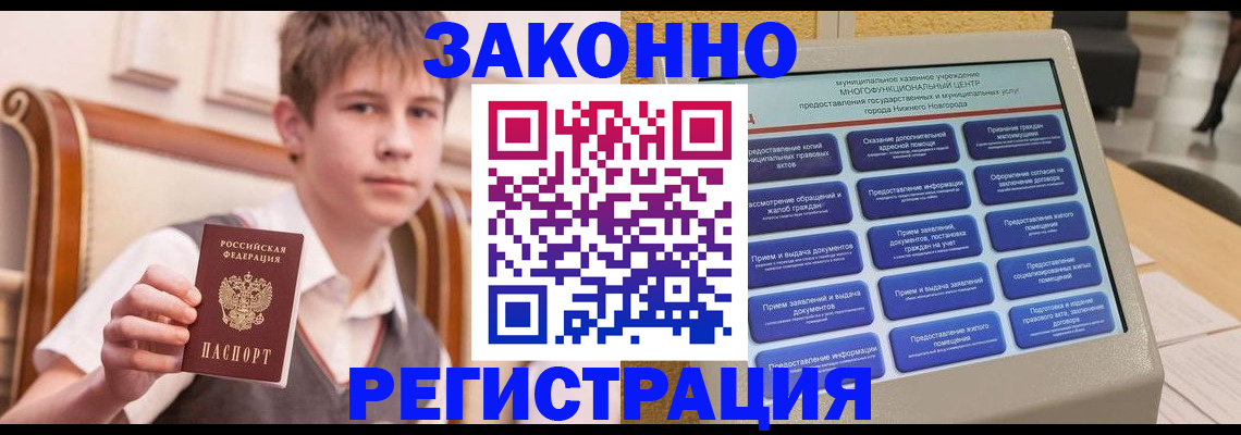 временная прописка в Питкяранте